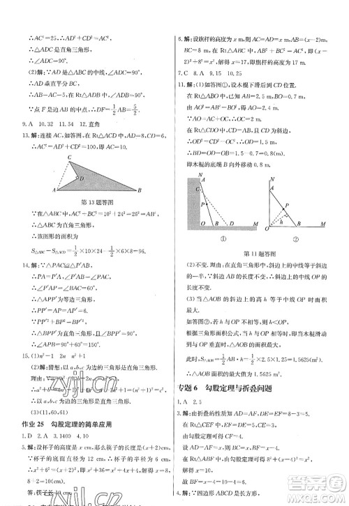 龙门书局2022启东中学作业本八年级数学上册JS江苏版答案 龙门书局2022启东中学作业本八年级数学上册JS江苏版答案