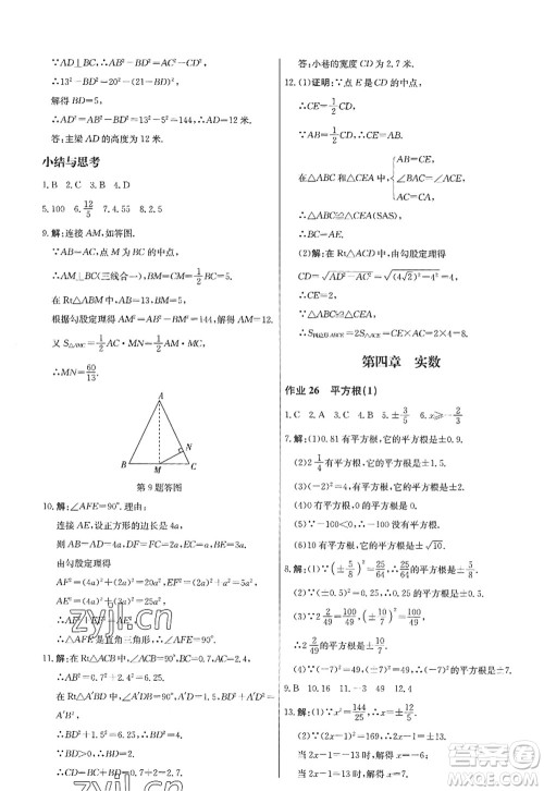 龙门书局2022启东中学作业本八年级数学上册JS江苏版答案 龙门书局2022启东中学作业本八年级数学上册JS江苏版答案