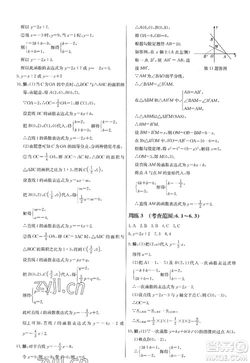 龙门书局2022启东中学作业本八年级数学上册JS江苏版答案 龙门书局2022启东中学作业本八年级数学上册JS江苏版答案