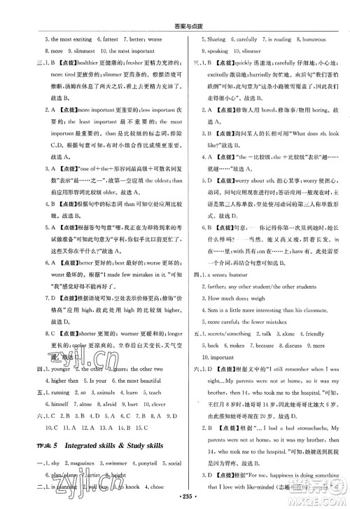 龙门书局2022启东中学作业本八年级英语上册YL译林版答案 龙门书局2022启东中学作业本八年级英语上册YL译林版答案