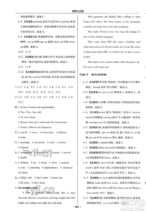 龙门书局2022启东中学作业本八年级英语上册YL译林版答案 龙门书局2022启东中学作业本八年级英语上册YL译林版答案
