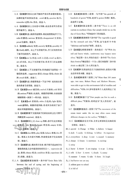 龙门书局2022启东中学作业本八年级英语上册YL译林版答案 龙门书局2022启东中学作业本八年级英语上册YL译林版答案