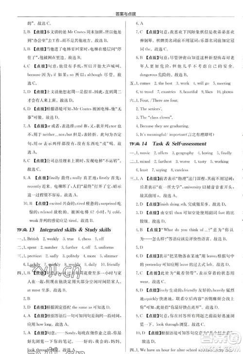 龙门书局2022启东中学作业本八年级英语上册YL译林版徐州专版答案 龙门书局2022启东中学作业本八年级英语上册YL译林版徐州专版答案