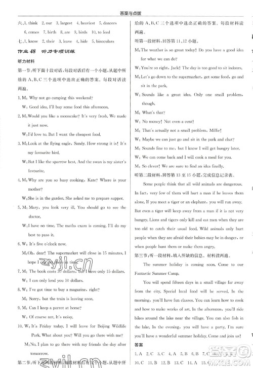 龙门书局2022启东中学作业本八年级英语上册YL译林版徐州专版答案 龙门书局2022启东中学作业本八年级英语上册YL译林版徐州专版答案