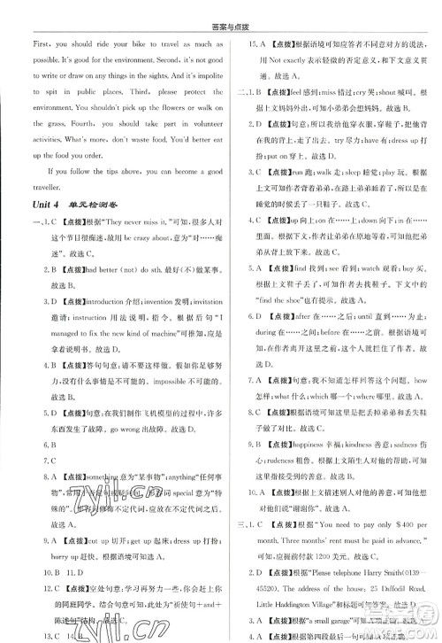 龙门书局2022启东中学作业本八年级英语上册YL译林版徐州专版答案 龙门书局2022启东中学作业本八年级英语上册YL译林版徐州专版答案