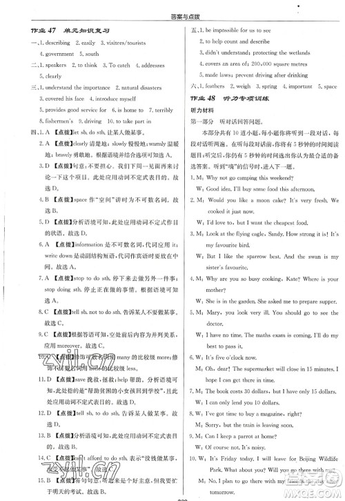 龙门书局2022启东中学作业本八年级英语上册YL译林版连云港专版答案 龙门书局2022启东中学作业本八年级英语上册YL译林版连云港专版答案