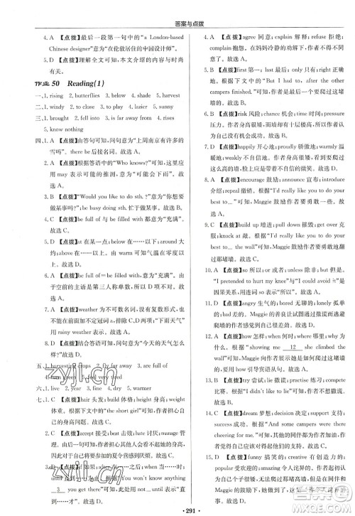 龙门书局2022启东中学作业本八年级英语上册YL译林版连云港专版答案 龙门书局2022启东中学作业本八年级英语上册YL译林版连云港专版答案