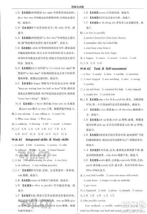 龙门书局2022启东中学作业本八年级英语上册YL译林版连云港专版答案 龙门书局2022启东中学作业本八年级英语上册YL译林版连云港专版答案