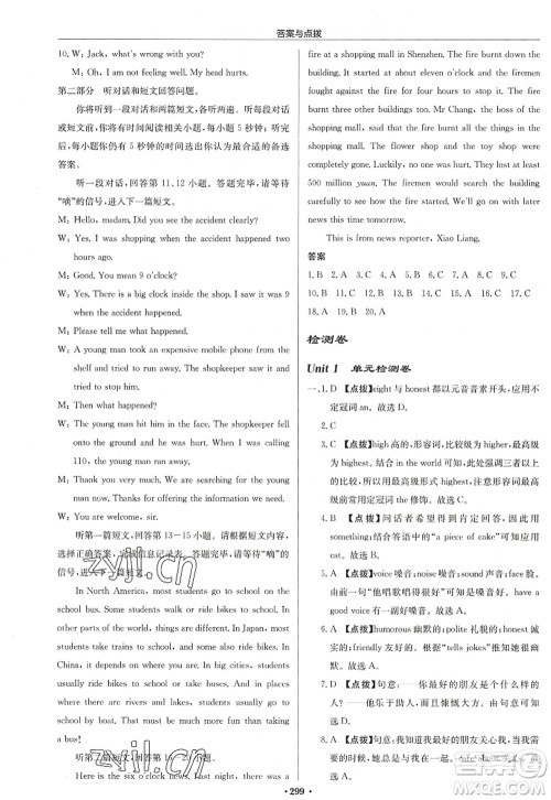 龙门书局2022启东中学作业本八年级英语上册YL译林版连云港专版答案 龙门书局2022启东中学作业本八年级英语上册YL译林版连云港专版答案