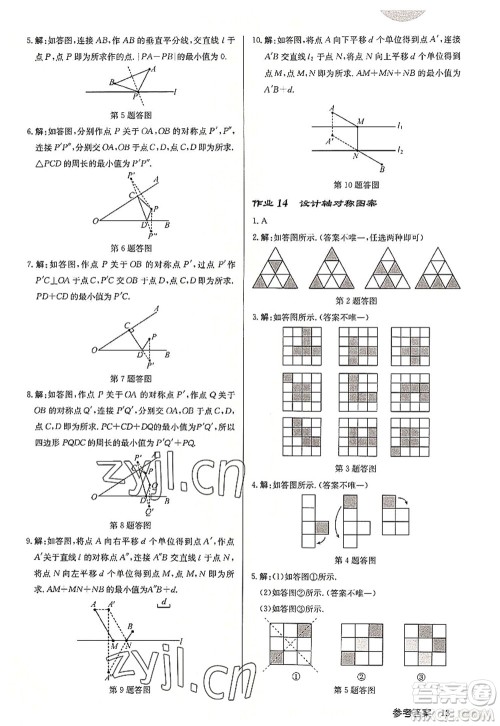 龙门书局2022启东中学作业本八年级数学上册JS江苏版连淮专版答案 龙门书局2022启东中学作业本八年级数学上册JS江苏版连淮专版答案