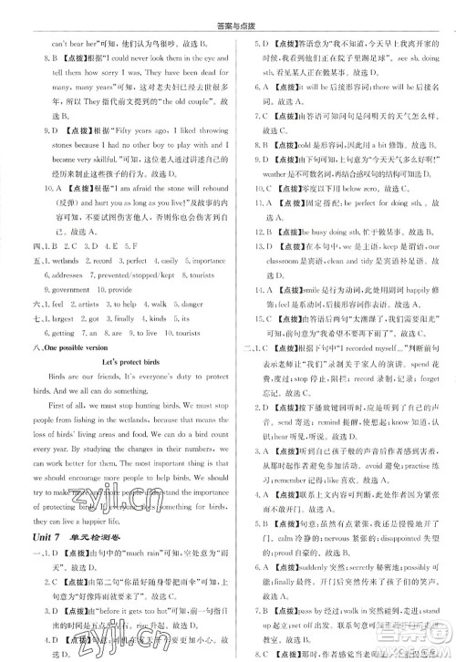 龙门书局2022启东中学作业本八年级英语上册YL译林版宿迁专版答案 龙门书局2022启东中学作业本八年级英语上册YL译林版宿迁专版答案