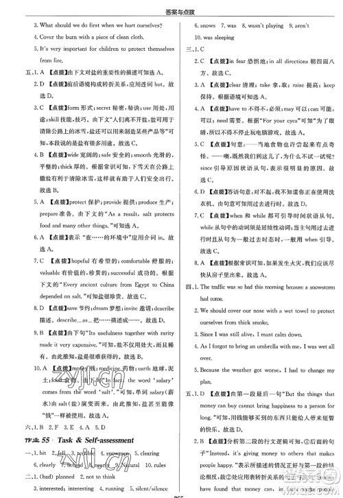 龙门书局2022启东中学作业本八年级英语上册YL译林版苏州专版答案 龙门书局2022启东中学作业本八年级英语上册YL译林版苏州专版答案