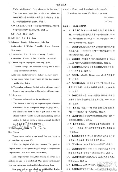 龙门书局2022启东中学作业本八年级英语上册YL译林版苏州专版答案 龙门书局2022启东中学作业本八年级英语上册YL译林版苏州专版答案