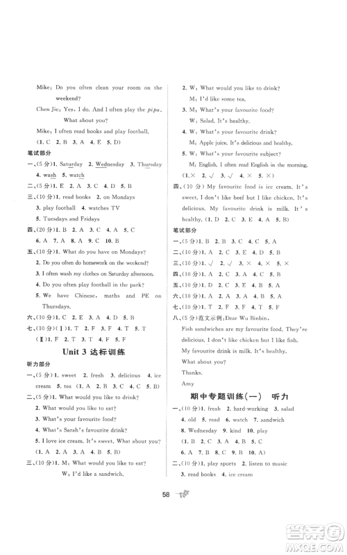 广西教育出版社2022秋季新课程学习与测评单元双测五年级上册英语人教版A版参考答案 广西教育出版社2022秋季新课程学习与测评单元双测五年级上册英语人教版A版参考答案