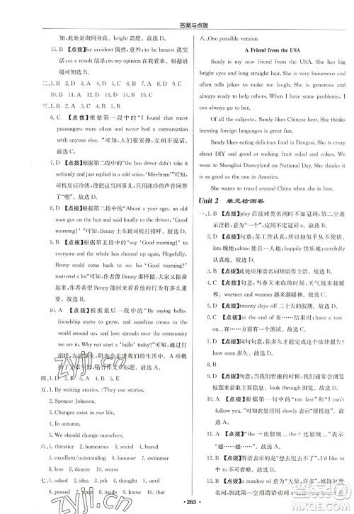 龙门书局2022启东中学作业本八年级英语上册YL译林版盐城专版答案