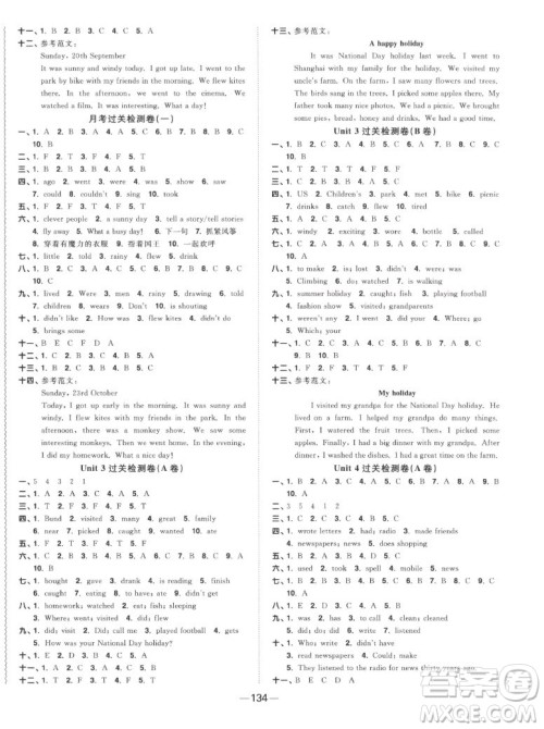 江西教育出版社2022阳光同学一线名师全优好卷英语六年级上册译林版答案 江西教育出版社2022阳光同学一线名师全优好卷英语六年级上册译林版答案