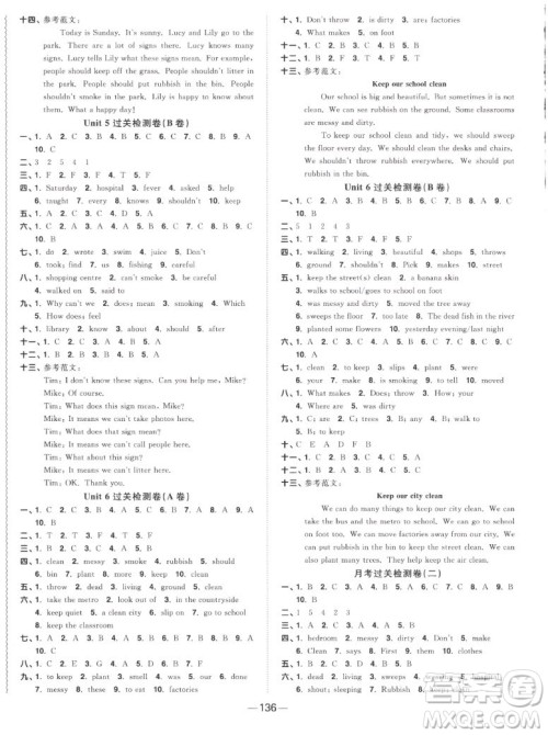 江西教育出版社2022阳光同学一线名师全优好卷英语六年级上册译林版答案