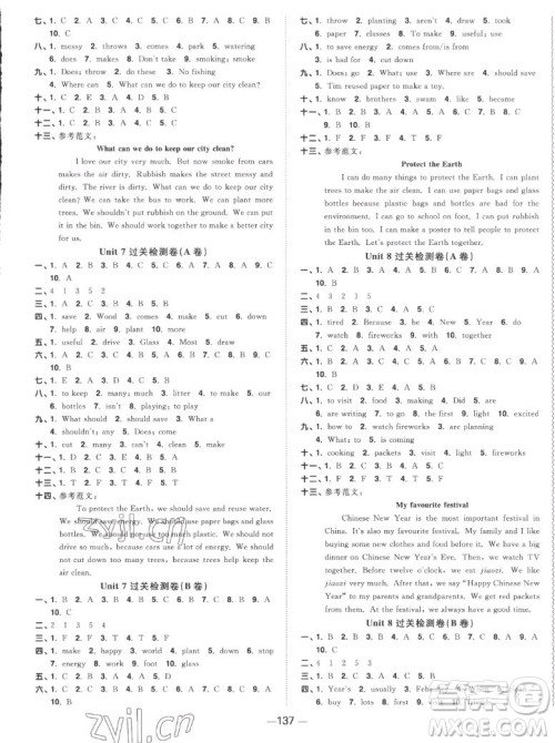 江西教育出版社2022阳光同学一线名师全优好卷英语六年级上册译林版答案 江西教育出版社2022阳光同学一线名师全优好卷英语六年级上册译林版答案