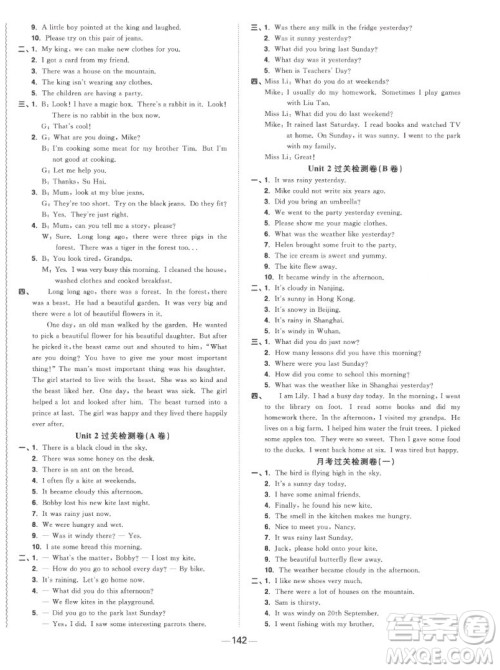 江西教育出版社2022阳光同学一线名师全优好卷英语六年级上册译林版答案 江西教育出版社2022阳光同学一线名师全优好卷英语六年级上册译林版答案