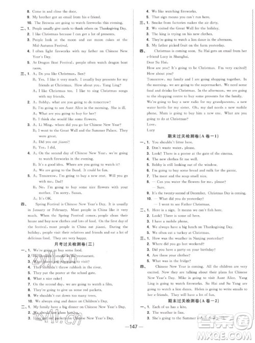 江西教育出版社2022阳光同学一线名师全优好卷英语六年级上册译林版答案 江西教育出版社2022阳光同学一线名师全优好卷英语六年级上册译林版答案