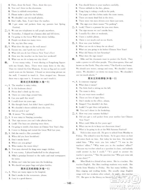 江西教育出版社2022阳光同学一线名师全优好卷英语六年级上册译林版答案 江西教育出版社2022阳光同学一线名师全优好卷英语六年级上册译林版答案