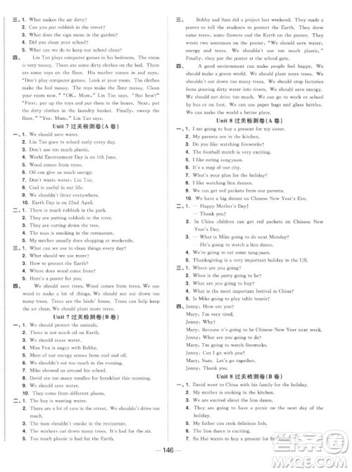 江西教育出版社2022阳光同学一线名师全优好卷英语六年级上册译林版答案 江西教育出版社2022阳光同学一线名师全优好卷英语六年级上册译林版答案