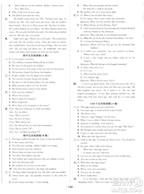 江西教育出版社2022阳光同学一线名师全优好卷英语六年级上册译林版答案 江西教育出版社2022阳光同学一线名师全优好卷英语六年级上册译林版答案