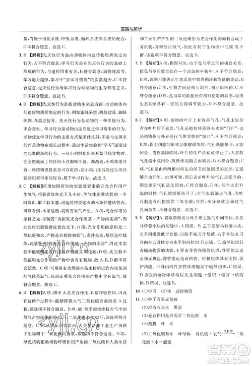 龙门书局2022启东中学作业本八年级生物全一册SK苏科版答案 龙门书局2022启东中学作业本八年级生物全一册SK苏科版答案