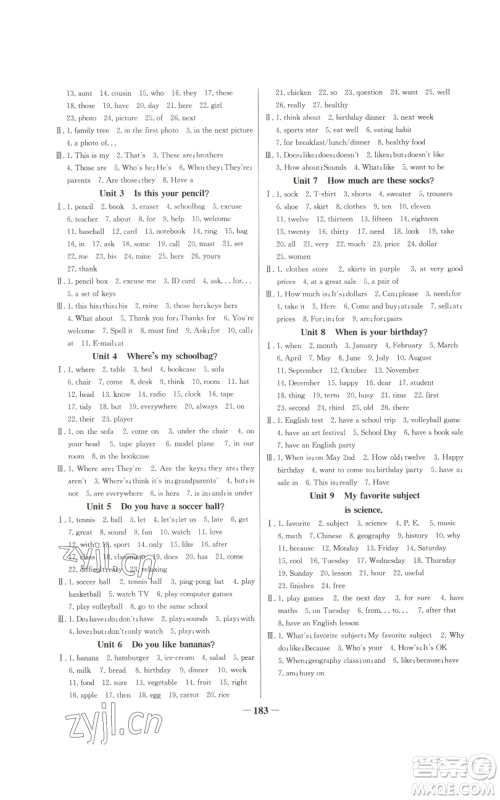 延边大学出版社2022秋季世纪金榜初中百练百胜七年级上册英语人教版参考答案