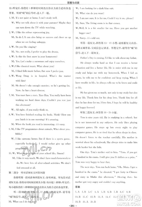 龙门书局2022启东中学作业本九年级英语上册YL译林版徐州专版答案 龙门书局2022启东中学作业本九年级英语上册YL译林版徐州专版答案