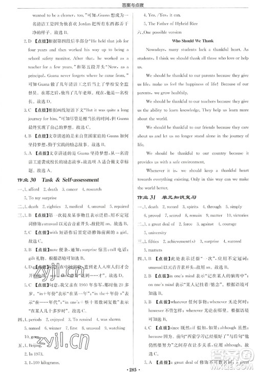 龙门书局2022启东中学作业本九年级英语上册YL译林版徐州专版答案 龙门书局2022启东中学作业本九年级英语上册YL译林版徐州专版答案