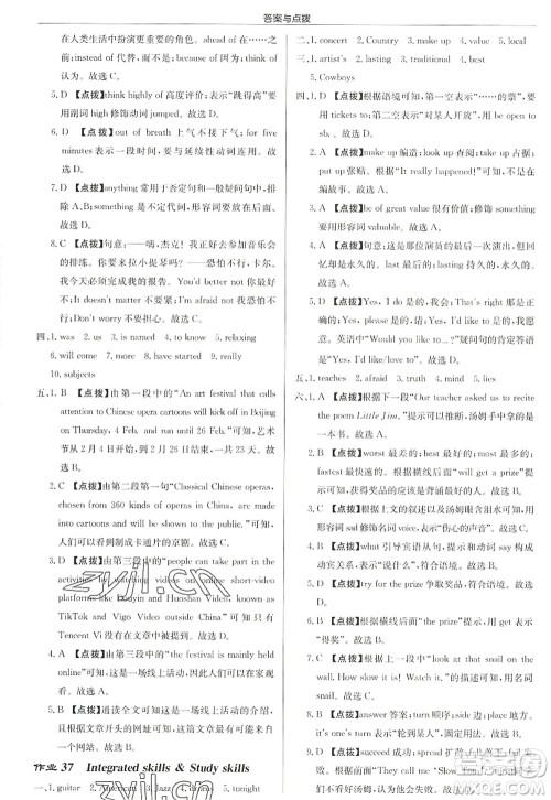 龙门书局2022启东中学作业本九年级英语上册YL译林版徐州专版答案 龙门书局2022启东中学作业本九年级英语上册YL译林版徐州专版答案