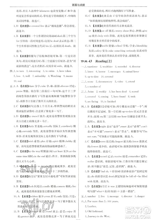 龙门书局2022启东中学作业本九年级英语上册YL译林版徐州专版答案 龙门书局2022启东中学作业本九年级英语上册YL译林版徐州专版答案