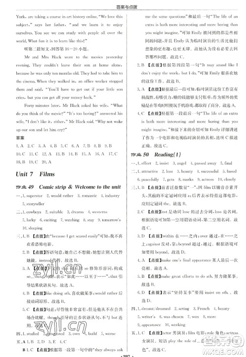 龙门书局2022启东中学作业本九年级英语上册YL译林版徐州专版答案 龙门书局2022启东中学作业本九年级英语上册YL译林版徐州专版答案