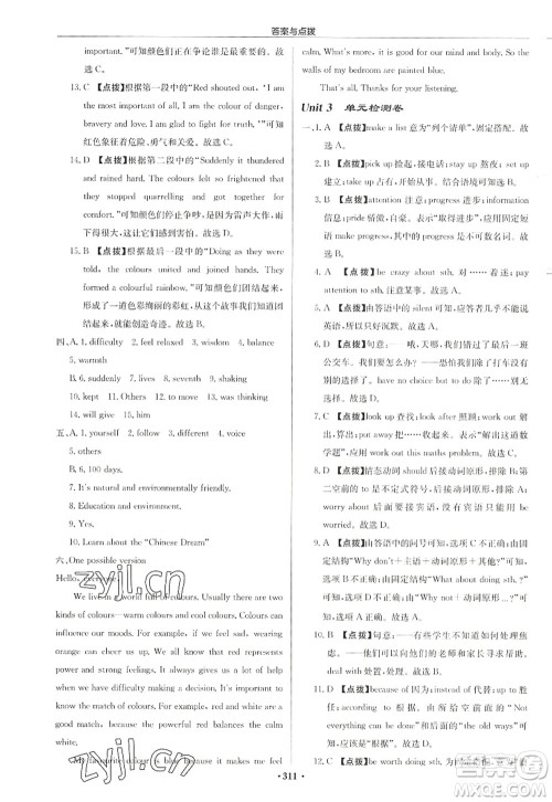 龙门书局2022启东中学作业本九年级英语上册YL译林版徐州专版答案 龙门书局2022启东中学作业本九年级英语上册YL译林版徐州专版答案