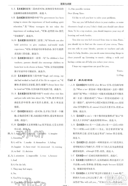 龙门书局2022启东中学作业本九年级英语上册YL译林版徐州专版答案 龙门书局2022启东中学作业本九年级英语上册YL译林版徐州专版答案