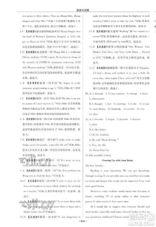 龙门书局2022启东中学作业本九年级英语上册YL译林版徐州专版答案 龙门书局2022启东中学作业本九年级英语上册YL译林版徐州专版答案