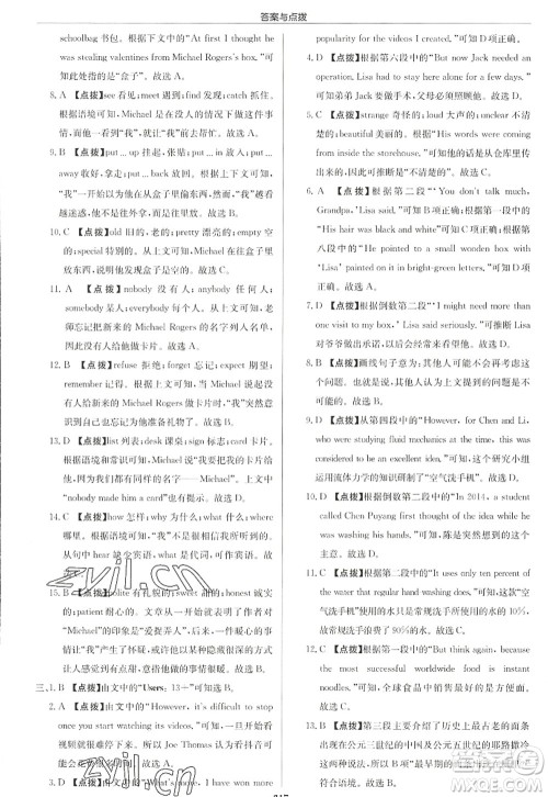 龙门书局2022启东中学作业本九年级英语上册YL译林版徐州专版答案 龙门书局2022启东中学作业本九年级英语上册YL译林版徐州专版答案