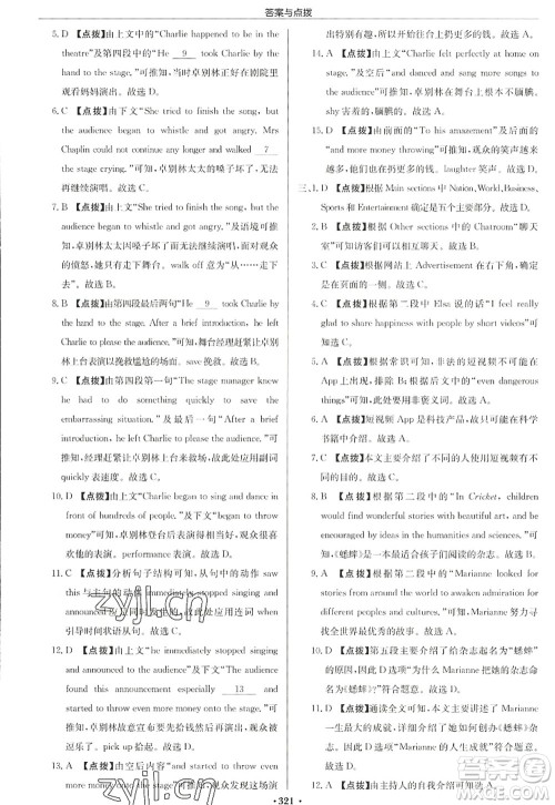 龙门书局2022启东中学作业本九年级英语上册YL译林版徐州专版答案 龙门书局2022启东中学作业本九年级英语上册YL译林版徐州专版答案