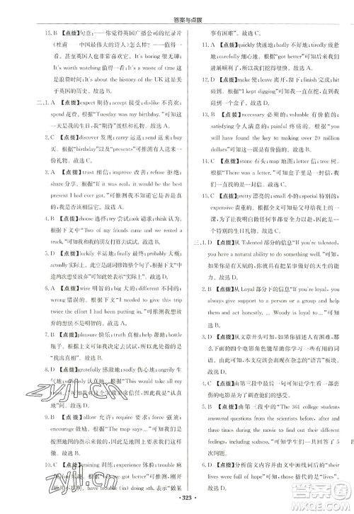 龙门书局2022启东中学作业本九年级英语上册YL译林版徐州专版答案 龙门书局2022启东中学作业本九年级英语上册YL译林版徐州专版答案