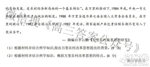 2023届九师联盟开学考老高考高三历史试题及答案