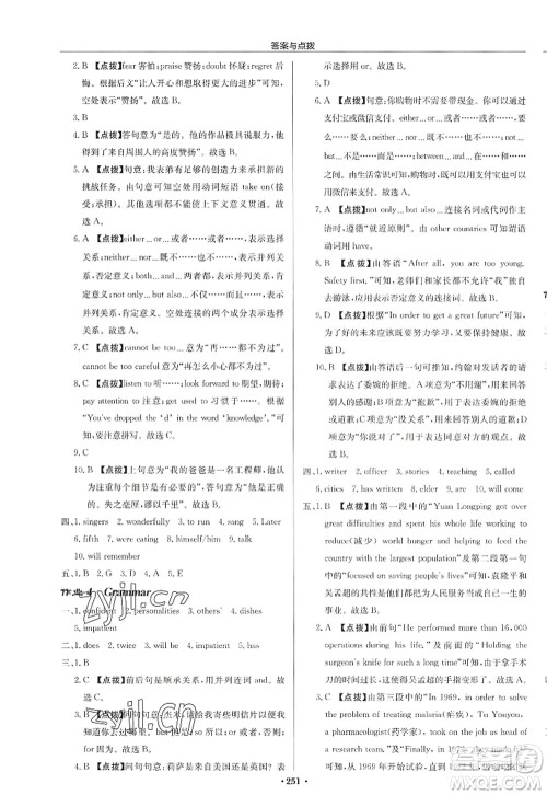 龙门书局2022启东中学作业本九年级英语上册YL译林版宿迁专版答案 龙门书局2022启东中学作业本九年级英语上册YL译林版宿迁专版答案