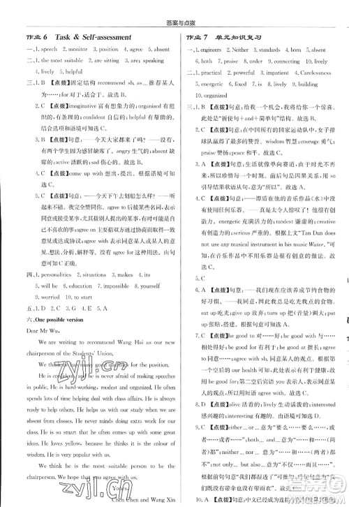 龙门书局2022启东中学作业本九年级英语上册YL译林版宿迁专版答案 龙门书局2022启东中学作业本九年级英语上册YL译林版宿迁专版答案