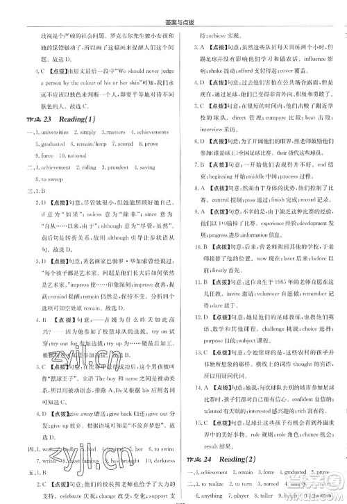 龙门书局2022启东中学作业本九年级英语上册YL译林版宿迁专版答案 龙门书局2022启东中学作业本九年级英语上册YL译林版宿迁专版答案