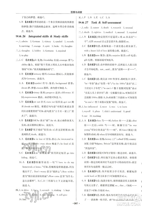 龙门书局2022启东中学作业本九年级英语上册YL译林版宿迁专版答案 龙门书局2022启东中学作业本九年级英语上册YL译林版宿迁专版答案