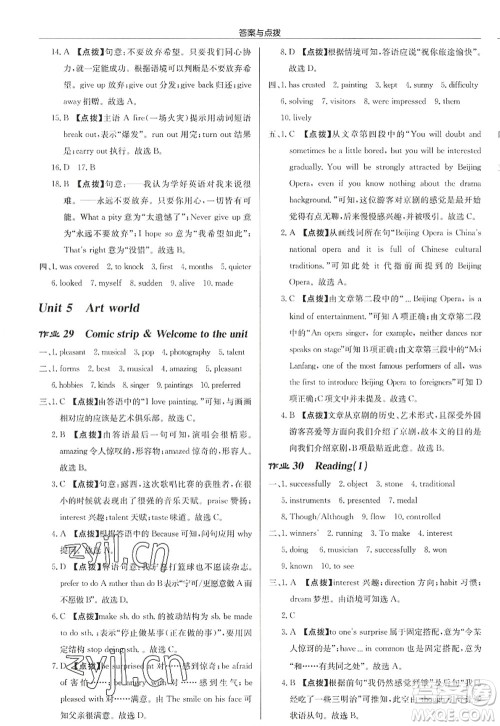 龙门书局2022启东中学作业本九年级英语上册YL译林版宿迁专版答案 龙门书局2022启东中学作业本九年级英语上册YL译林版宿迁专版答案