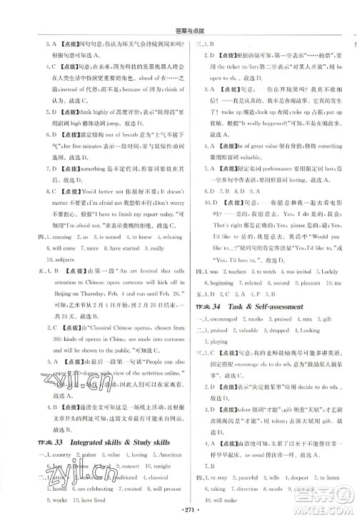 龙门书局2022启东中学作业本九年级英语上册YL译林版宿迁专版答案 龙门书局2022启东中学作业本九年级英语上册YL译林版宿迁专版答案