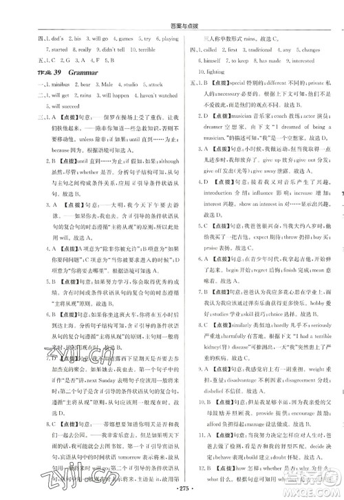 龙门书局2022启东中学作业本九年级英语上册YL译林版宿迁专版答案 龙门书局2022启东中学作业本九年级英语上册YL译林版宿迁专版答案