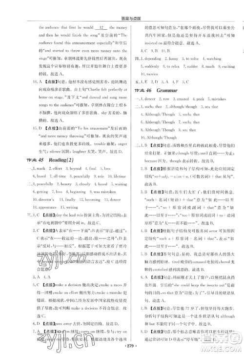 龙门书局2022启东中学作业本九年级英语上册YL译林版宿迁专版答案 龙门书局2022启东中学作业本九年级英语上册YL译林版宿迁专版答案