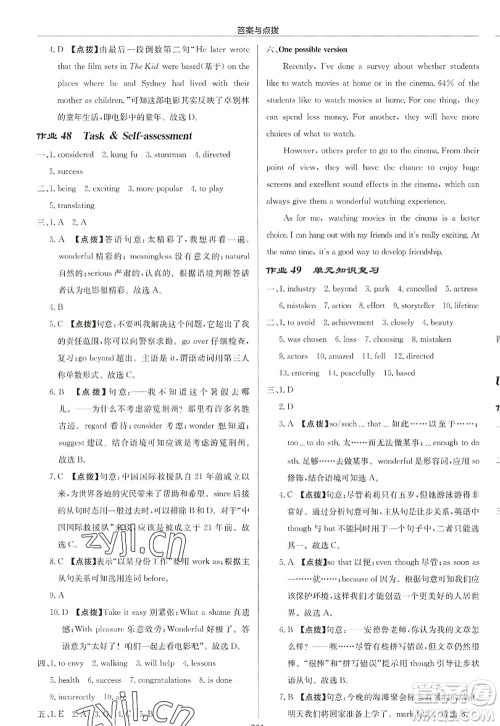 龙门书局2022启东中学作业本九年级英语上册YL译林版宿迁专版答案 龙门书局2022启东中学作业本九年级英语上册YL译林版宿迁专版答案